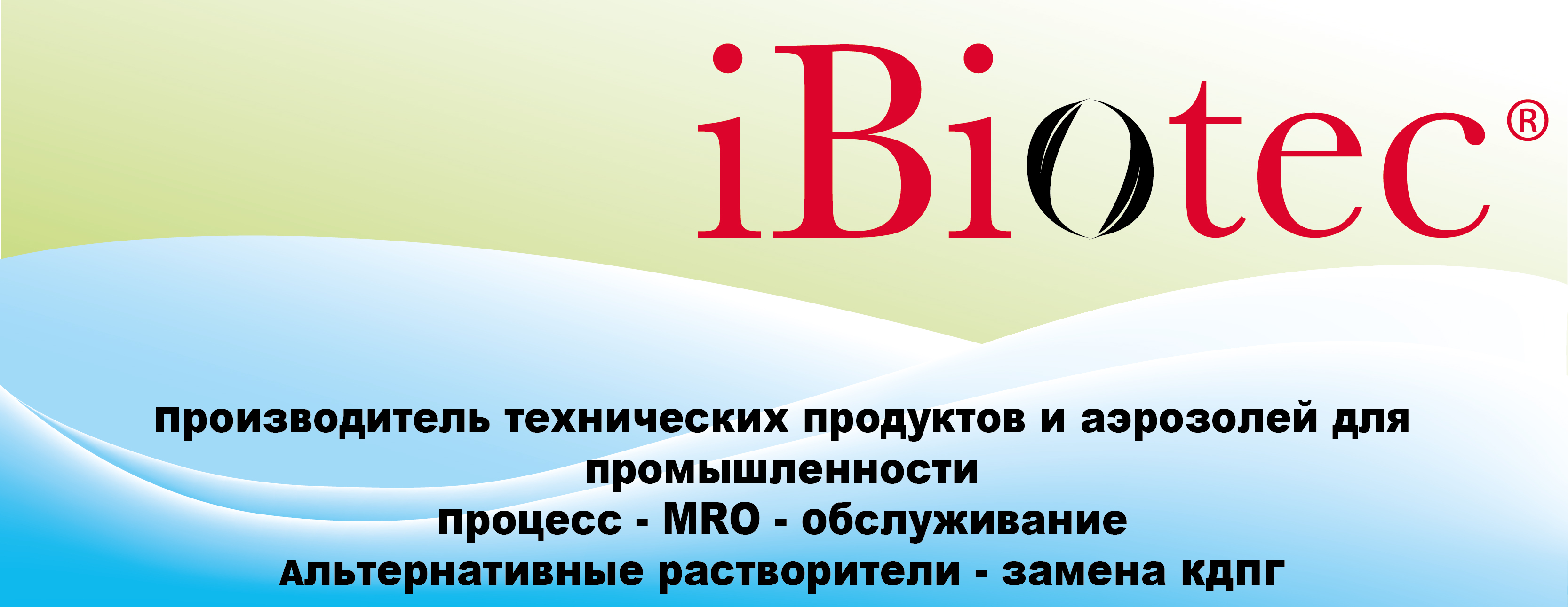 продукты для обработки пластмасс, смазок, растворители, моющие средства и обезжиривающие, Силиконовый аэрозоль для извлечения из формы NSF, безсиликоновый аэрозоль для извлечения из формы окрашиваемый NSF, безсиликоновый аэрозоль для извлечения из формы окрашиваемый NSF, для специальных горячих форм, смазывающий аэрозоль для колонн направляющих, смазывающий аэрозоль для выталкивателей, декапирующий аэрозоль для форм, антикоррозионный восковой аэрозоль для хранения форм, антикоррозийная жидкость для хранения форм, раствор для смазки форм, раствор для промывки деталей этикеточной машины, детергент для очистки линий производства, детергент для очистки полов и поверхностей вокруг машины, детергент для очистки алюминиевых форм для хранения,детергент для очистки стальных форм для хранения, обезжиривающий раствор NSF.